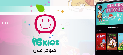 P.G. Kids. Children's entertainment on a phone screen.